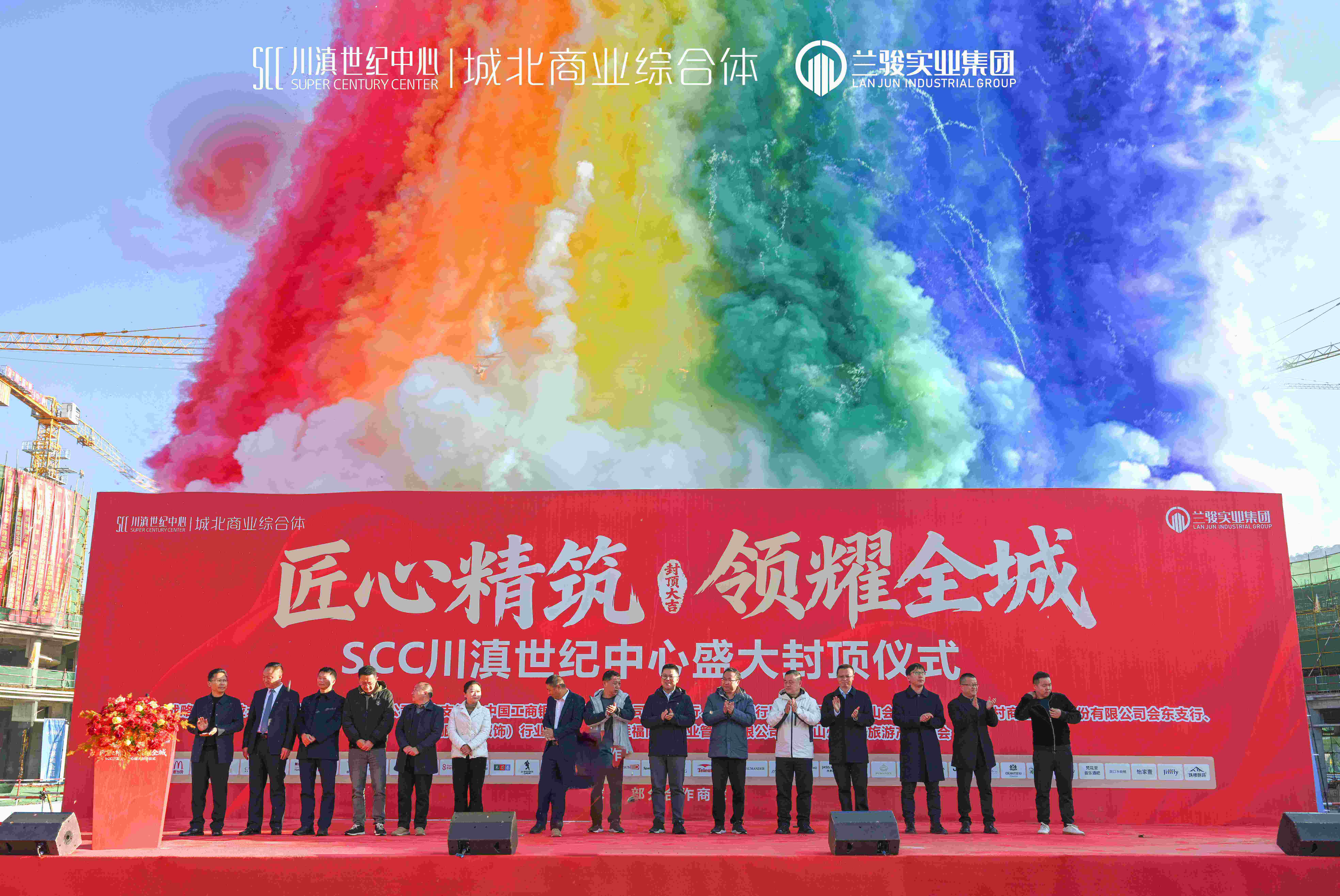 川滇世纪中心主体结构荣耀封顶